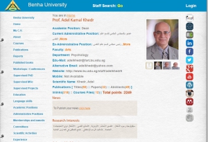 دورة عن كيفية تفعيل الموقع الالكتروني لعضو هيئة التدريس