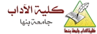 منح درجة الماجيستير فى قسم اللغة الفرنسية