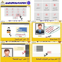 الدليل الشامل لخطوات وإجراءات التقديم للطلاب الجدد