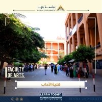 فتح باب الترشح لعمادة كلية الآداب بجامعة بنها