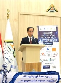 جامعة بنها | مسابقة بنها الثانية للروبوتات 2026